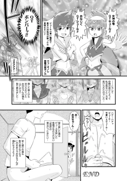 Page 46 of 2D Comic Magazine Mesugaki Henshin Heroine Kikaikan Seisai Hijou no Wakarase Machine de Renzoku Loli Acme Vol. 1