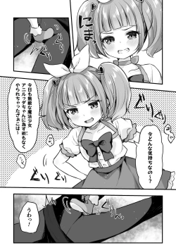 Page 49 of 2D Comic Magazine Mesugaki Henshin Heroine Kikaikan Seisai Hijou no Wakarase Machine de Renzoku Loli Acme Vol. 1