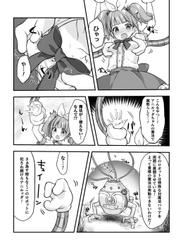 Page 54 of 2D Comic Magazine Mesugaki Henshin Heroine Kikaikan Seisai Hijou no Wakarase Machine de Renzoku Loli Acme Vol. 1