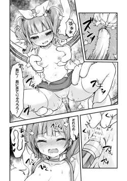 Page 60 of 2D Comic Magazine Mesugaki Henshin Heroine Kikaikan Seisai Hijou no Wakarase Machine de Renzoku Loli Acme Vol. 1