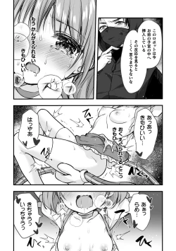 Page 63 of 2D Comic Magazine Mesugaki Henshin Heroine Kikaikan Seisai Hijou no Wakarase Machine de Renzoku Loli Acme Vol. 1