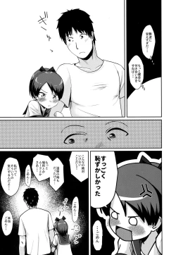 Page 31 of Shikinami Night Walk
