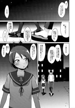 Page 4 of Shikinami Night Walk