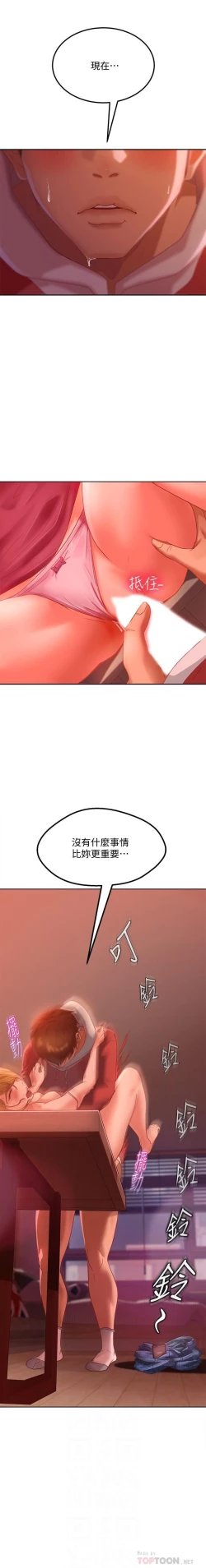 Page 107 of 不良女房客 01-24 CHI manhwaroshi.blogspot.com