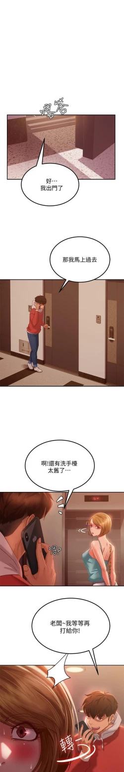 Page 115 of 不良女房客 01-24 CHI manhwaroshi.blogspot.com