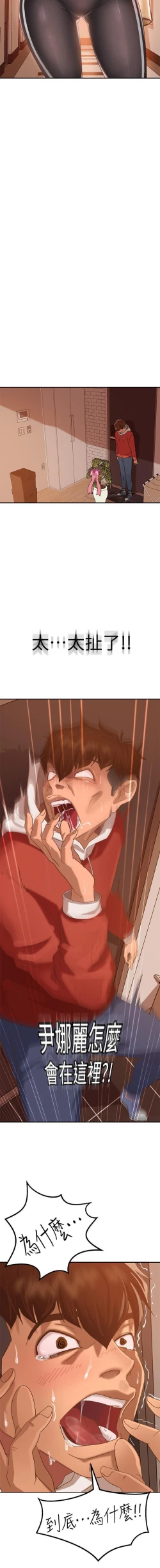 Page 11 of 不良女房客 01-24 CHI manhwaroshi.blogspot.com