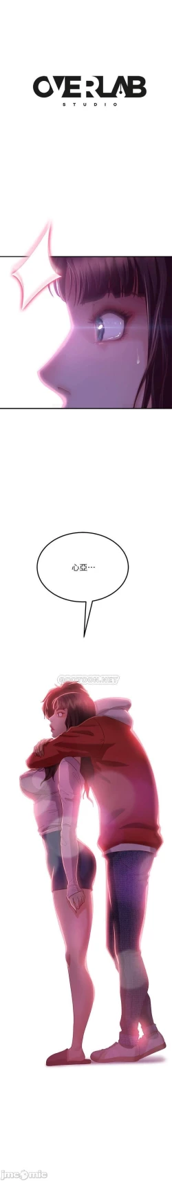 Page 124 of 不良女房客 01-24 CHI manhwaroshi.blogspot.com