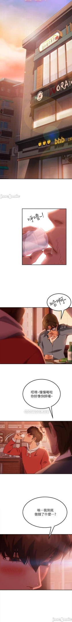 Page 128 of 不良女房客 01-24 CHI manhwaroshi.blogspot.com