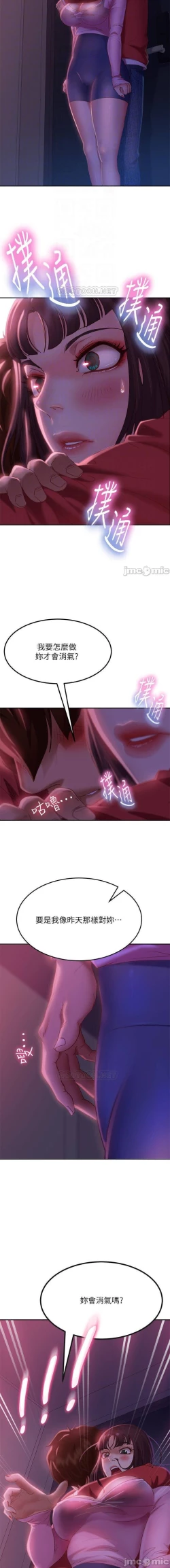 Page 132 of 不良女房客 01-24 CHI manhwaroshi.blogspot.com