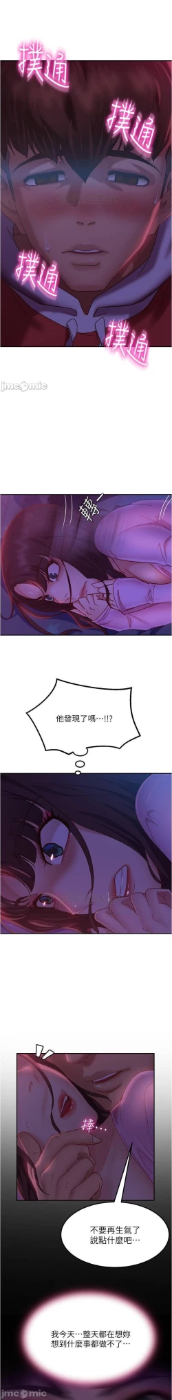 Page 139 of 不良女房客 01-24 CHI manhwaroshi.blogspot.com