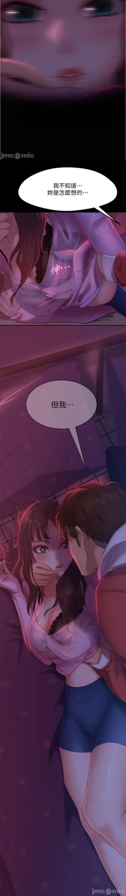 Page 140 of 不良女房客 01-24 CHI manhwaroshi.blogspot.com