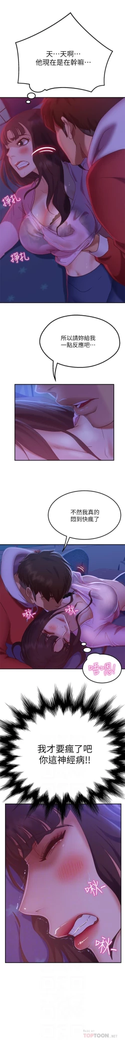 Page 144 of 不良女房客 01-24 CHI manhwaroshi.blogspot.com