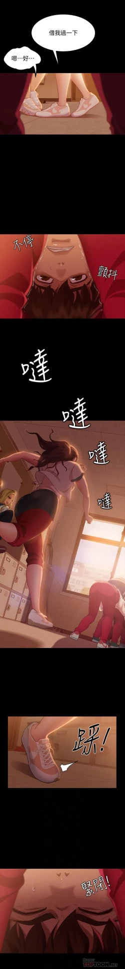 Page 149 of 不良女房客 01-24 CHI manhwaroshi.blogspot.com