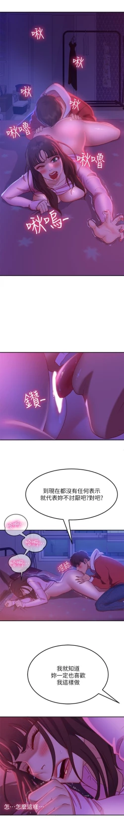Page 155 of 不良女房客 01-24 CHI manhwaroshi.blogspot.com