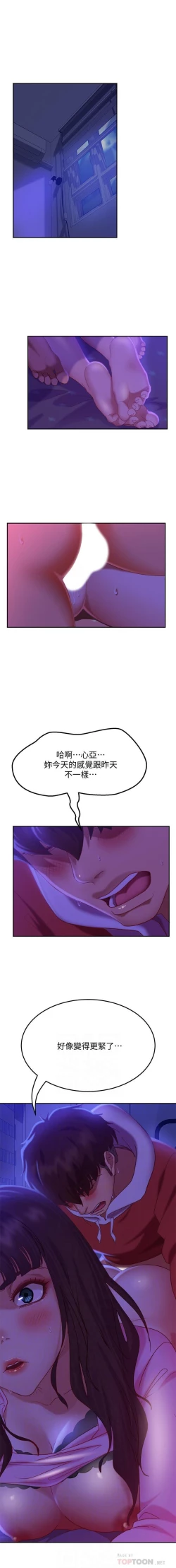 Page 159 of 不良女房客 01-24 CHI manhwaroshi.blogspot.com