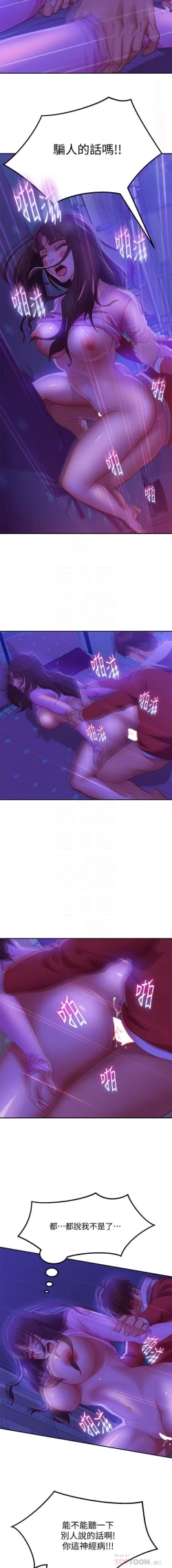 Page 163 of 不良女房客 01-24 CHI manhwaroshi.blogspot.com