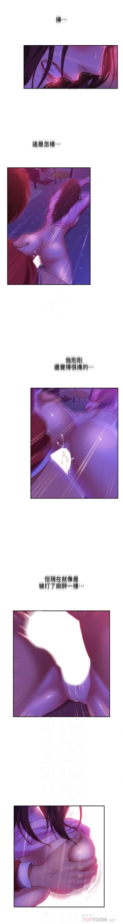 Page 166 of 不良女房客 01-24 CHI manhwaroshi.blogspot.com