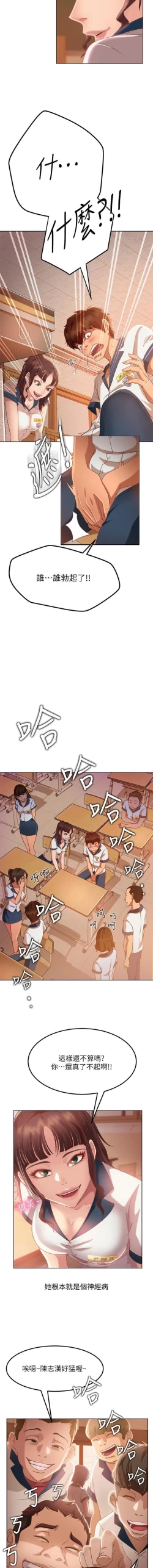 Page 16 of 不良女房客 01-24 CHI manhwaroshi.blogspot.com