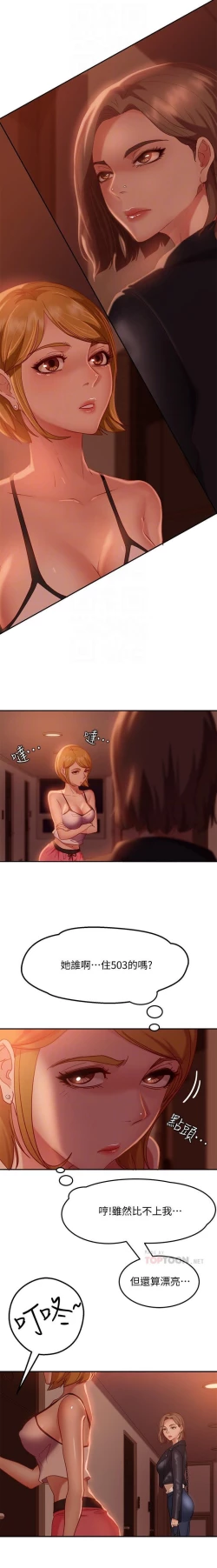 Page 180 of 不良女房客 01-24 CHI manhwaroshi.blogspot.com