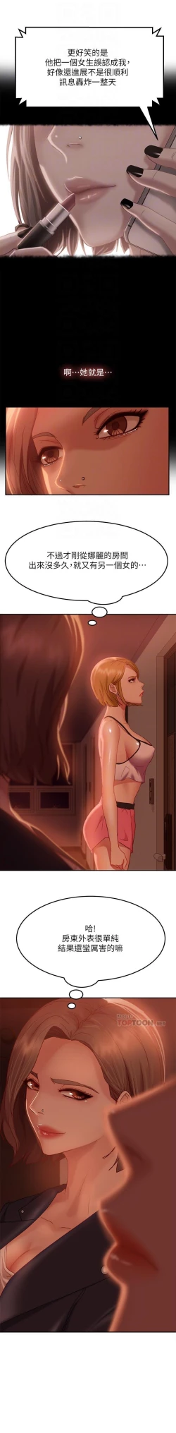 Page 181 of 不良女房客 01-24 CHI manhwaroshi.blogspot.com