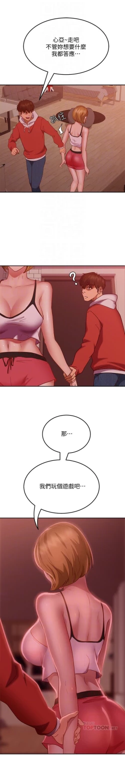 Page 197 of 不良女房客 01-24 CHI manhwaroshi.blogspot.com