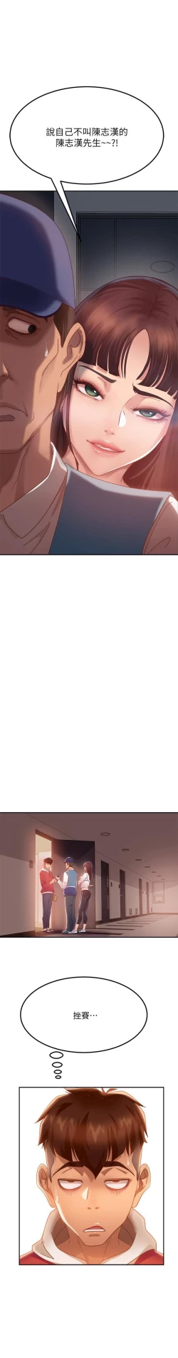 Page 19 of 不良女房客 01-24 CHI manhwaroshi.blogspot.com