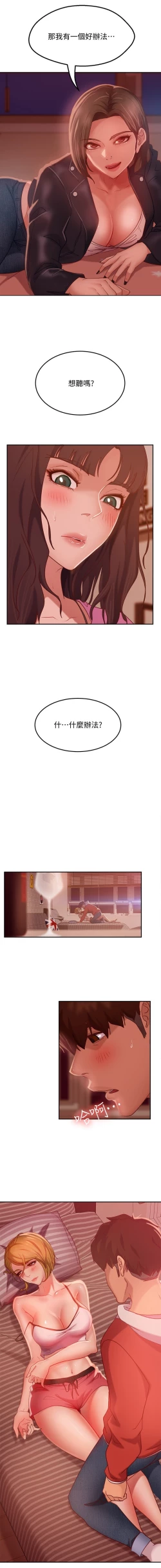 Page 200 of 不良女房客 01-24 CHI manhwaroshi.blogspot.com