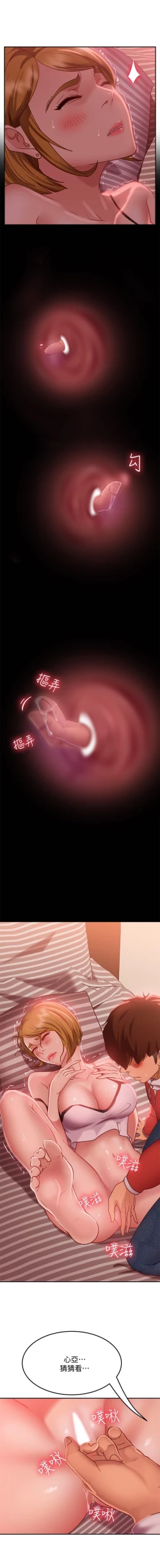 Page 203 of 不良女房客 01-24 CHI manhwaroshi.blogspot.com