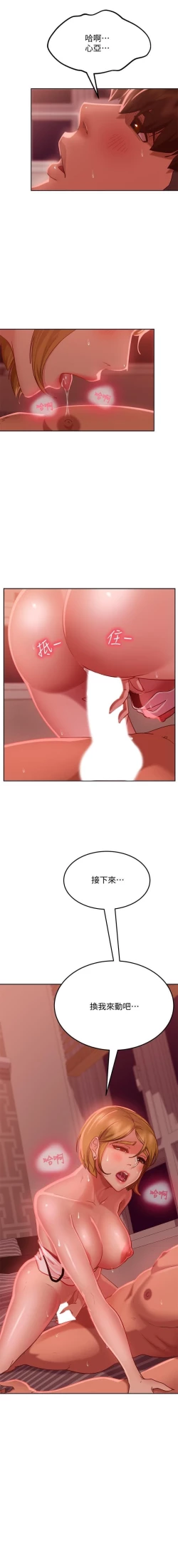 Page 217 of 不良女房客 01-24 CHI manhwaroshi.blogspot.com