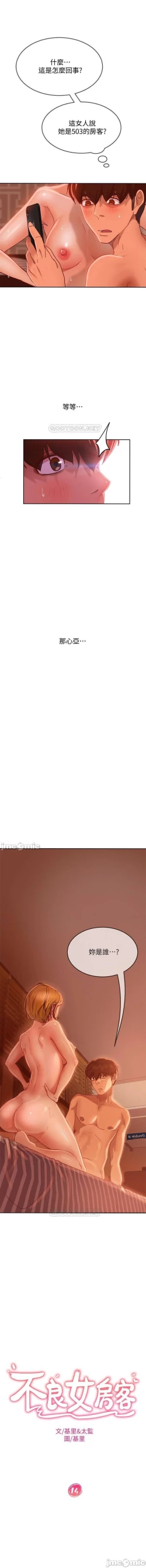 Page 227 of 不良女房客 01-24 CHI manhwaroshi.blogspot.com