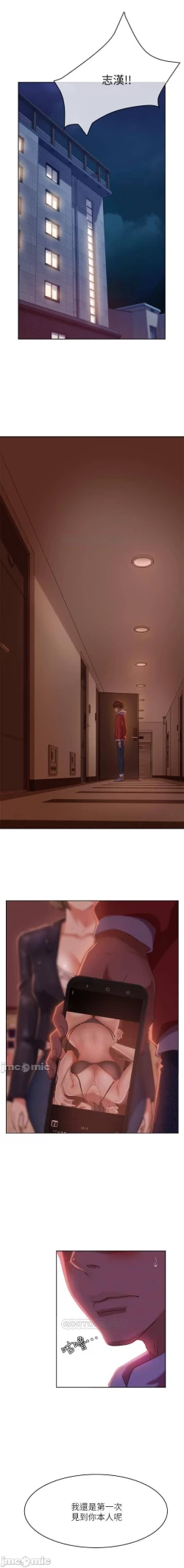 Page 230 of 不良女房客 01-24 CHI manhwaroshi.blogspot.com