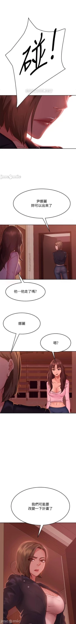Page 237 of 不良女房客 01-24 CHI manhwaroshi.blogspot.com