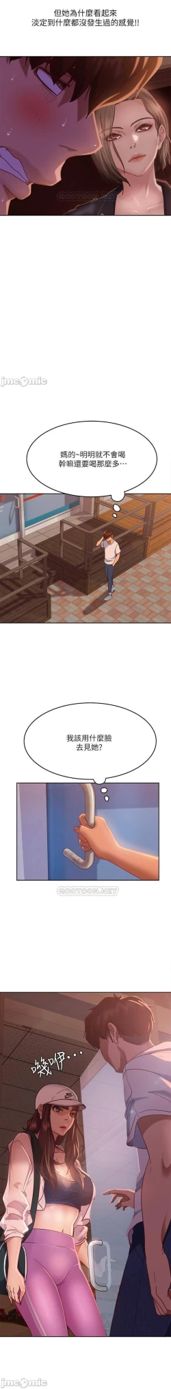 Page 239 of 不良女房客 01-24 CHI manhwaroshi.blogspot.com