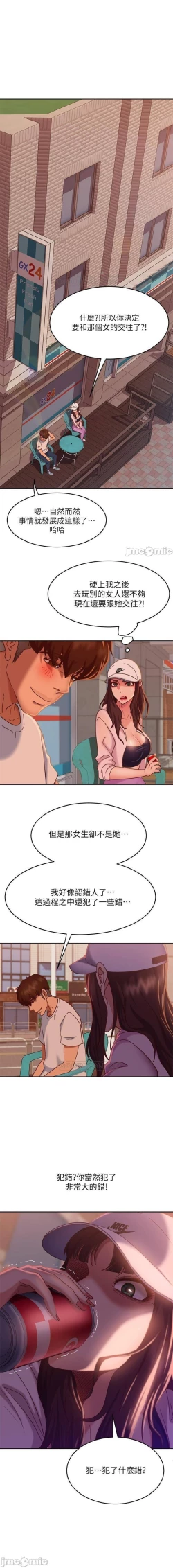 Page 240 of 不良女房客 01-24 CHI manhwaroshi.blogspot.com