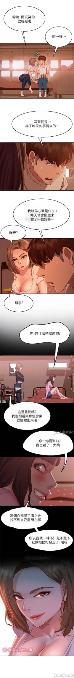 Page 249 of 不良女房客 01-24 CHI manhwaroshi.blogspot.com