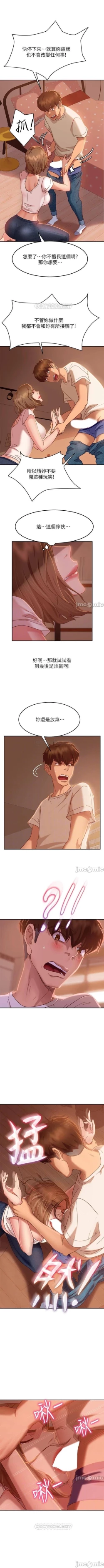 Page 261 of 不良女房客 01-24 CHI manhwaroshi.blogspot.com