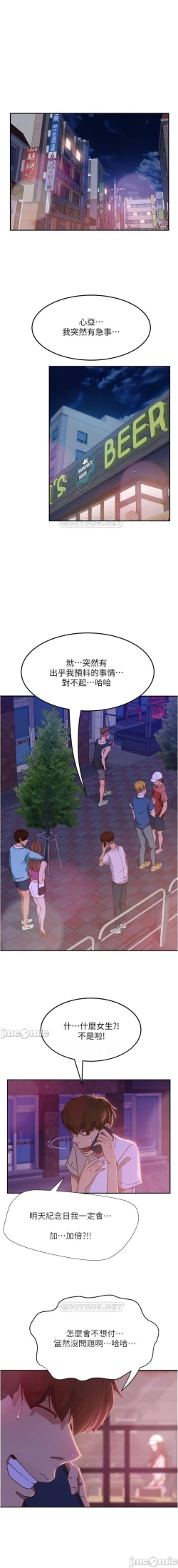 Page 269 of 不良女房客 01-24 CHI manhwaroshi.blogspot.com