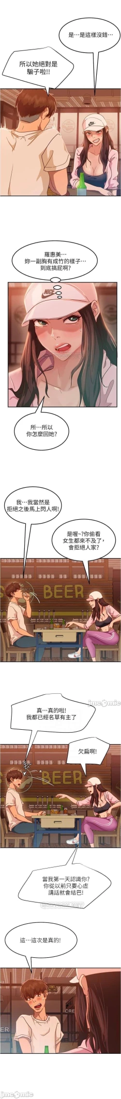 Page 273 of 不良女房客 01-24 CHI manhwaroshi.blogspot.com