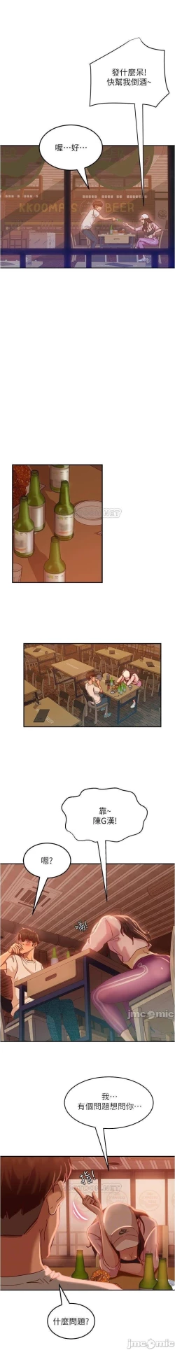 Page 275 of 不良女房客 01-24 CHI manhwaroshi.blogspot.com