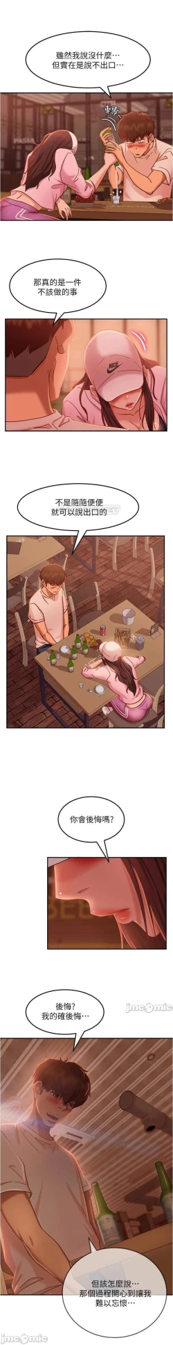 Page 277 of 不良女房客 01-24 CHI manhwaroshi.blogspot.com