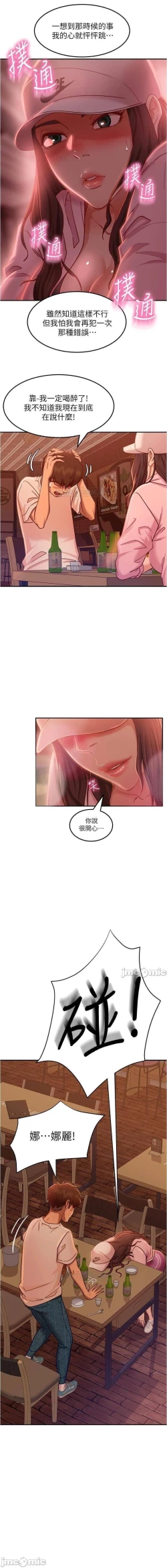 Page 278 of 不良女房客 01-24 CHI manhwaroshi.blogspot.com