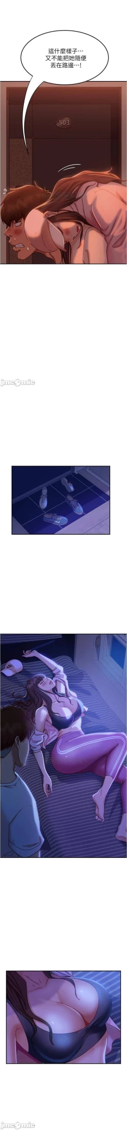 Page 280 of 不良女房客 01-24 CHI manhwaroshi.blogspot.com