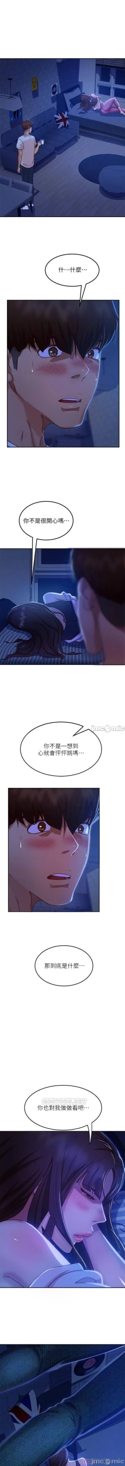 Page 285 of 不良女房客 01-24 CHI manhwaroshi.blogspot.com