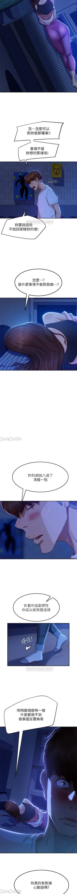 Page 286 of 不良女房客 01-24 CHI manhwaroshi.blogspot.com