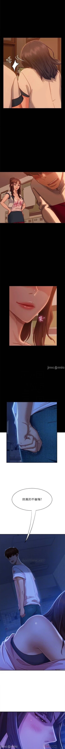 Page 289 of 不良女房客 01-24 CHI manhwaroshi.blogspot.com