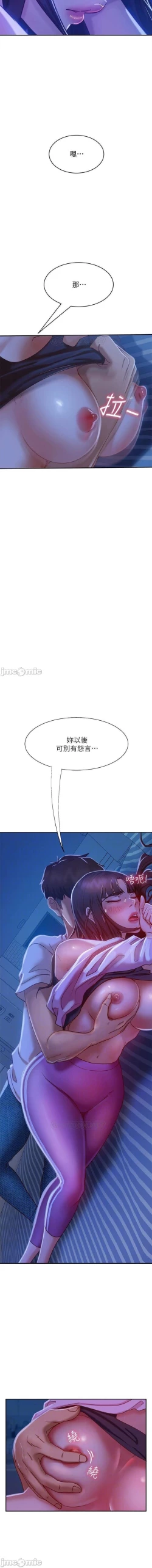 Page 290 of 不良女房客 01-24 CHI manhwaroshi.blogspot.com