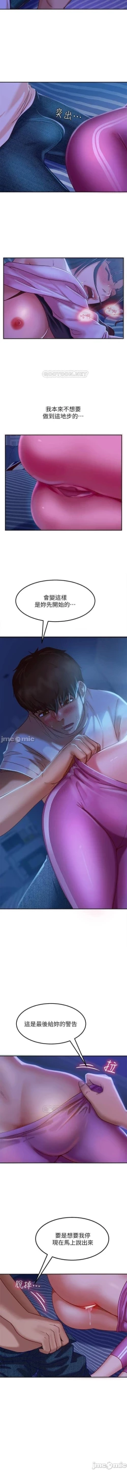 Page 294 of 不良女房客 01-24 CHI manhwaroshi.blogspot.com