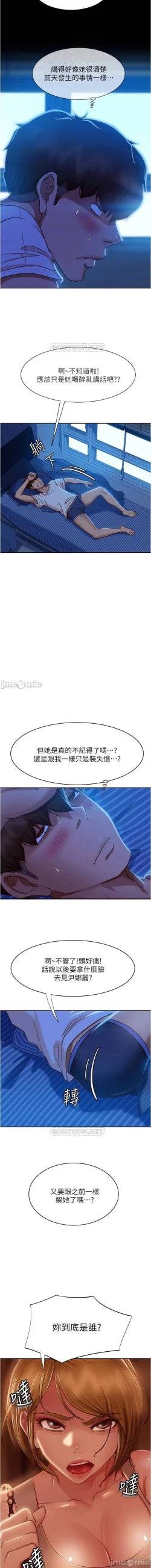 Page 327 of 不良女房客 01-24 CHI manhwaroshi.blogspot.com