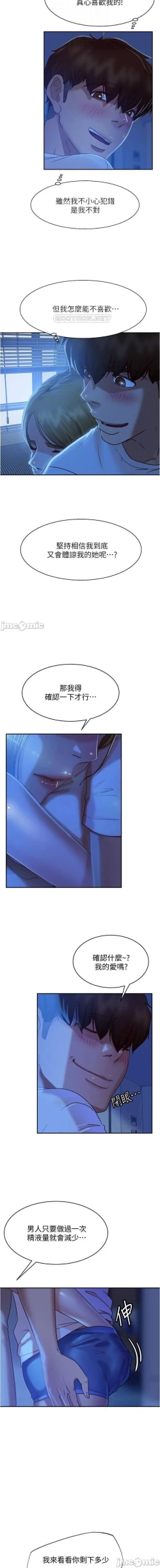 Page 331 of 不良女房客 01-24 CHI manhwaroshi.blogspot.com