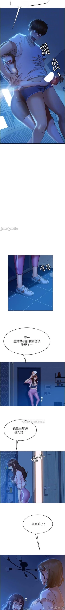 Page 332 of 不良女房客 01-24 CHI manhwaroshi.blogspot.com